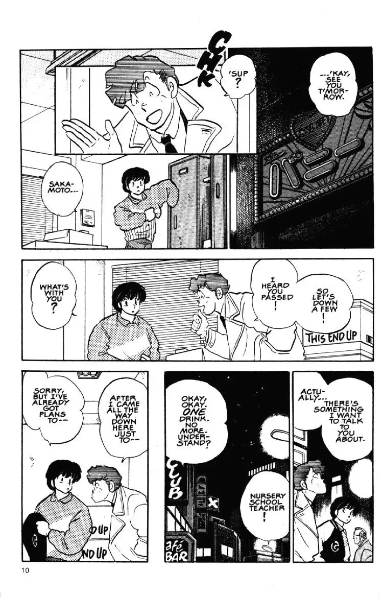 Maison Ikkoku Chapter 54 12
